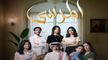 تطورات حاسمة.. مسلسل المرسى يصل ذروة الإثارة في الحلقة 52